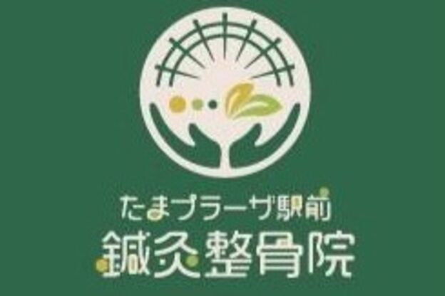 たまプラーザ駅前鍼灸整骨院2