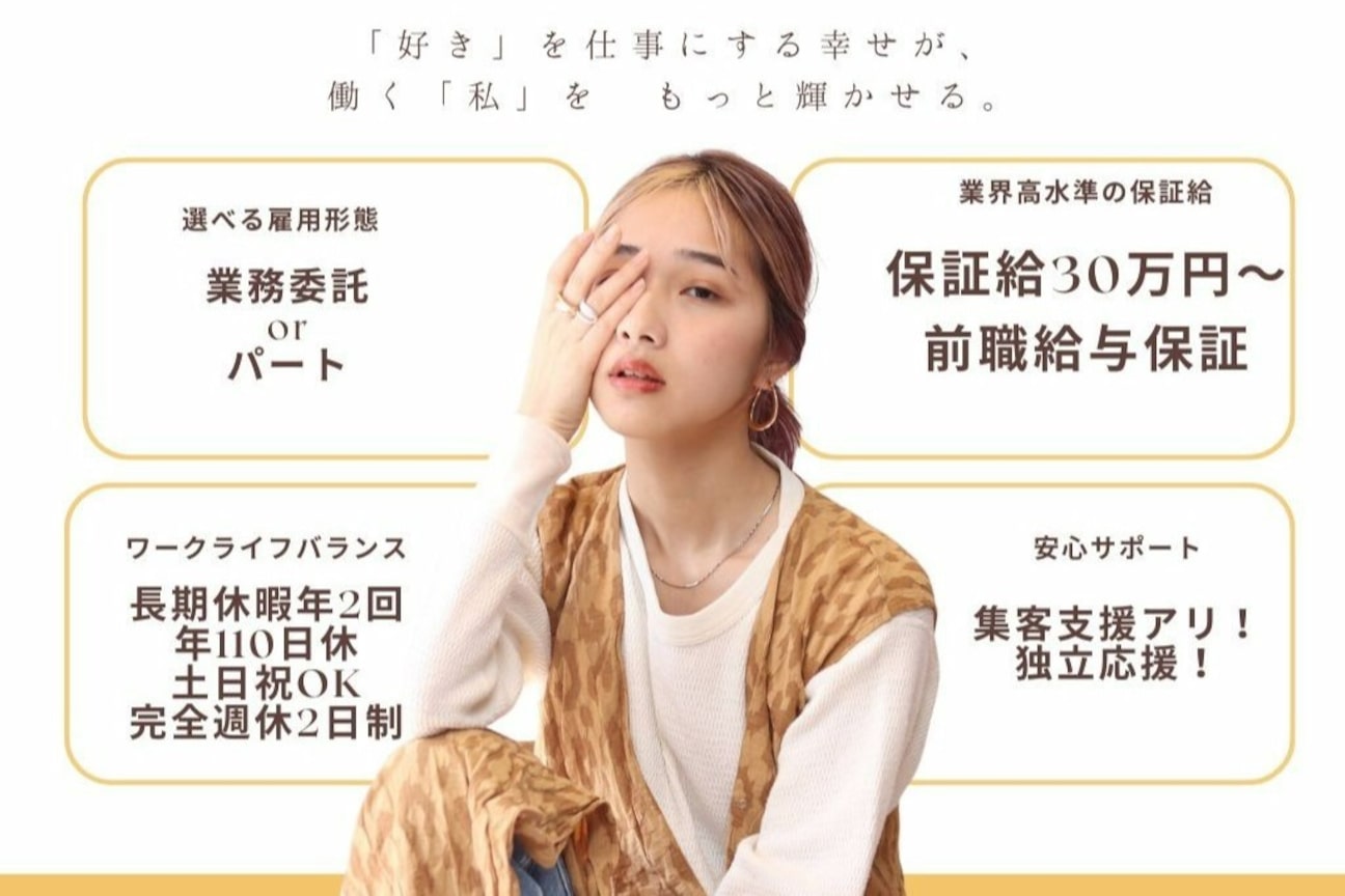 株式会社 FLAG画像1