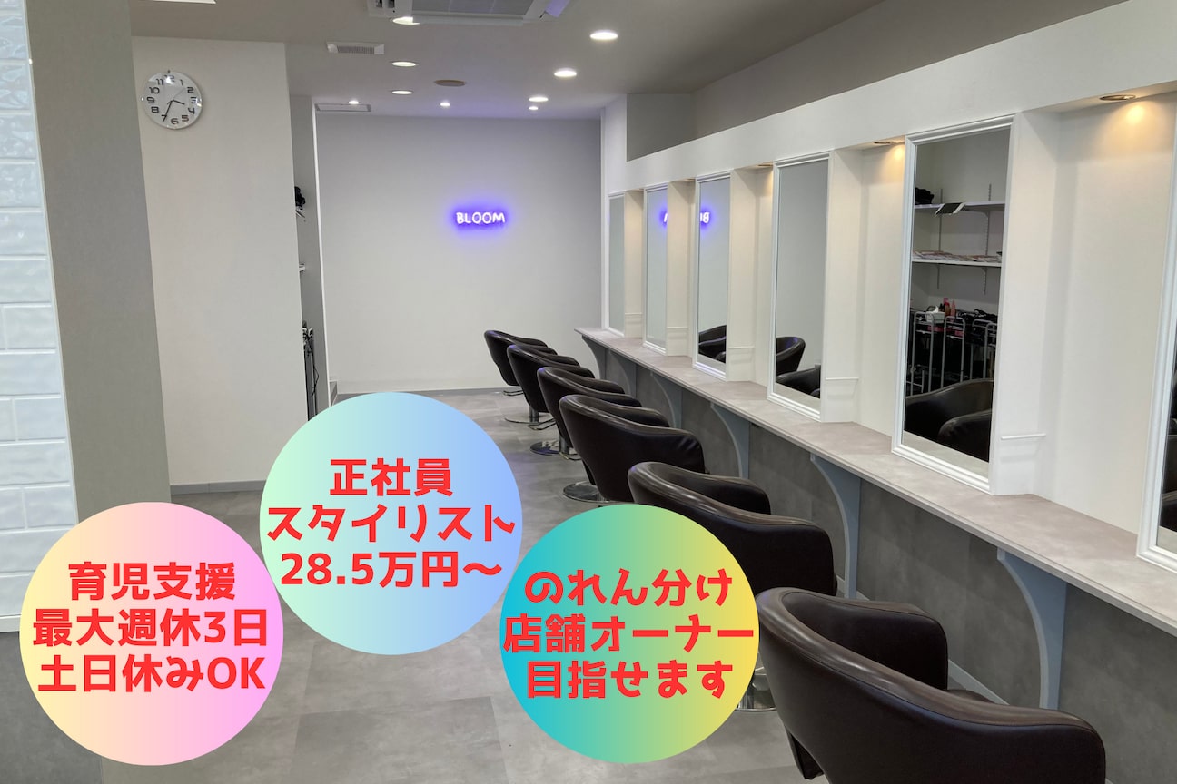 Ai-ney(有限会社 ヘアスペースいわせ)画像1