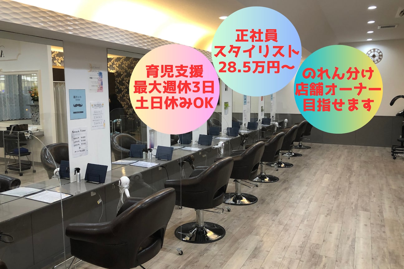 Avanti(有限会社 ヘアスペースいわせ)画像1