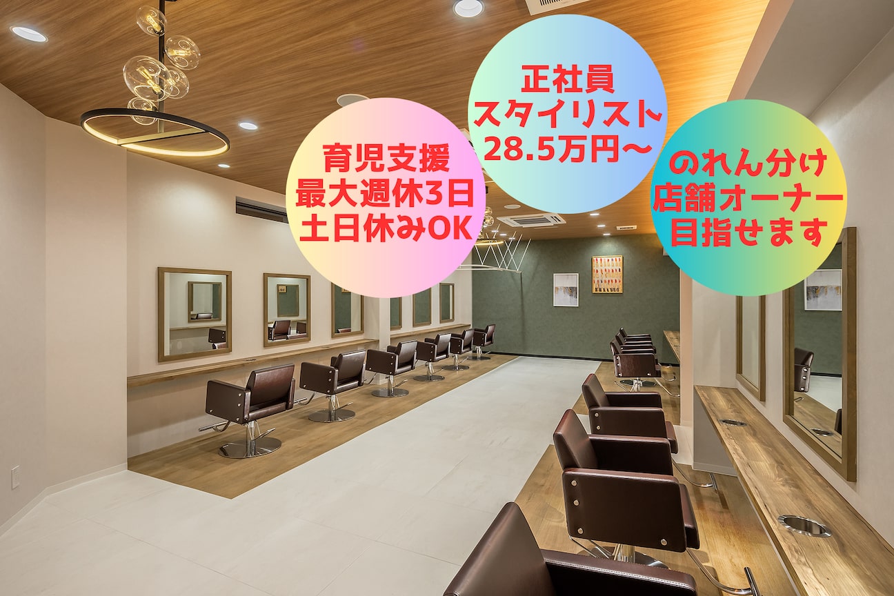 Ai-ney（有限会社　ヘアスペースいわせ）画像2