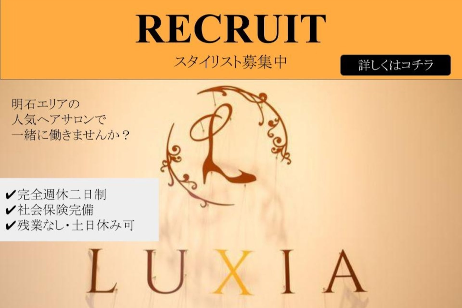 ラクシア(LUXIA)1