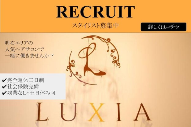 ラクシア(LUXIA)1