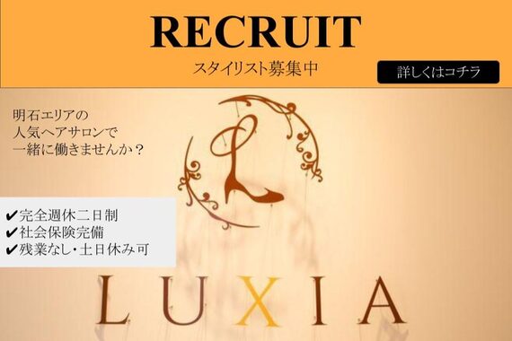 ラクシア(LUXIA)