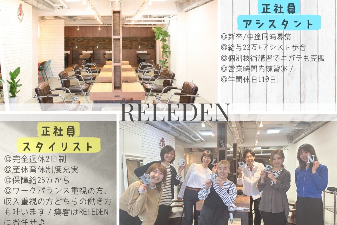 RELEDEN（ＲＥＬＥＤＥＮ）画像1