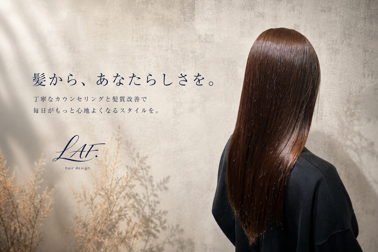 LAF.画像1