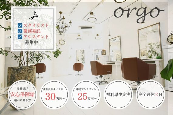オルゴ(orgo)