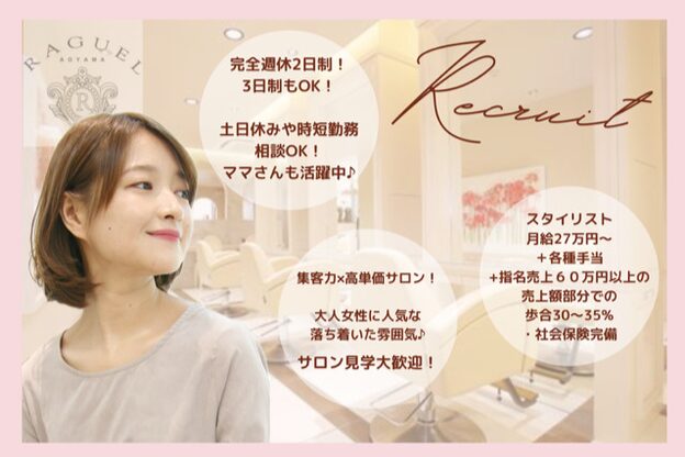 ラグエル(RAGUEL)1