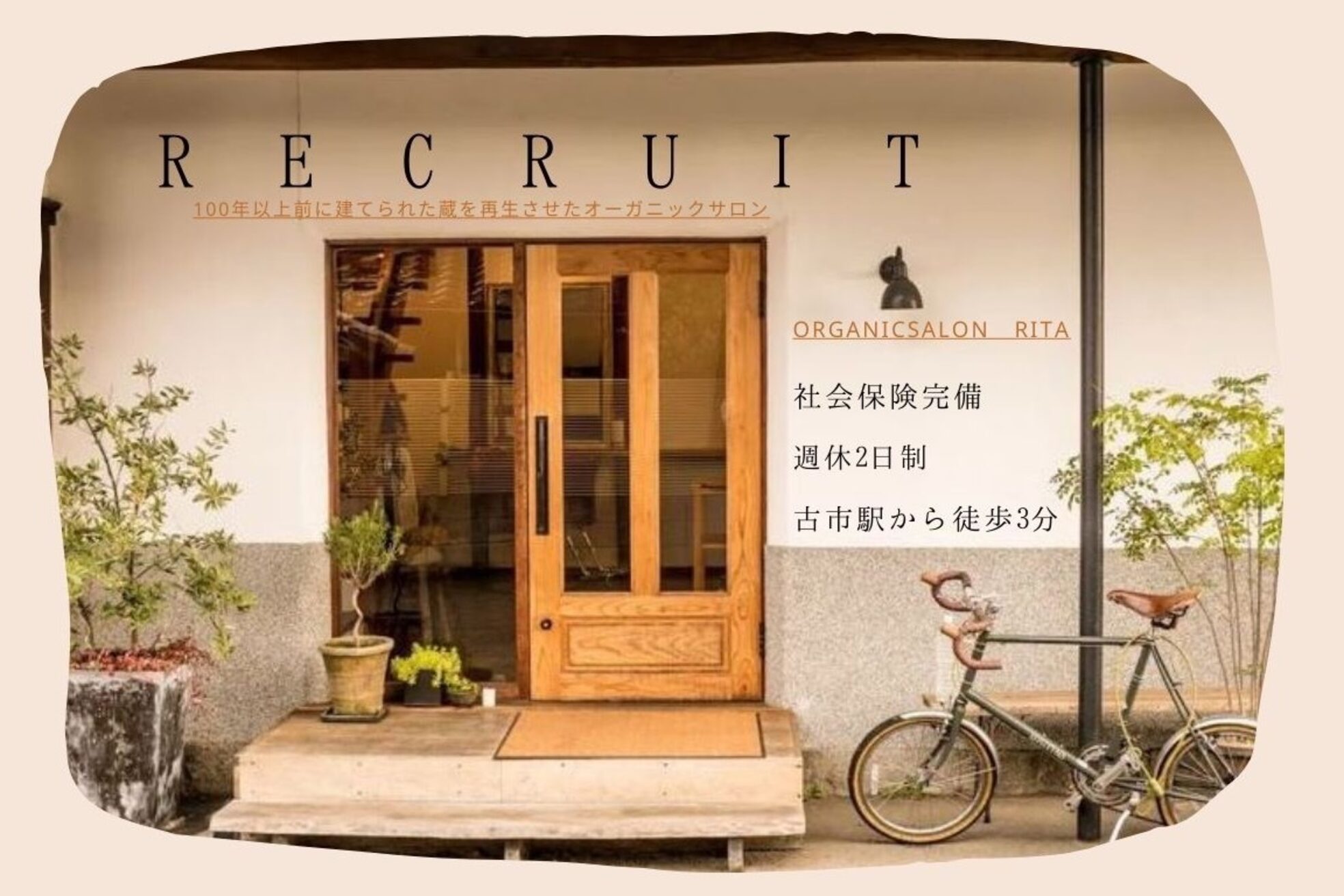 オーガニックサロン リタ(ORGANIC SALON Rita)1