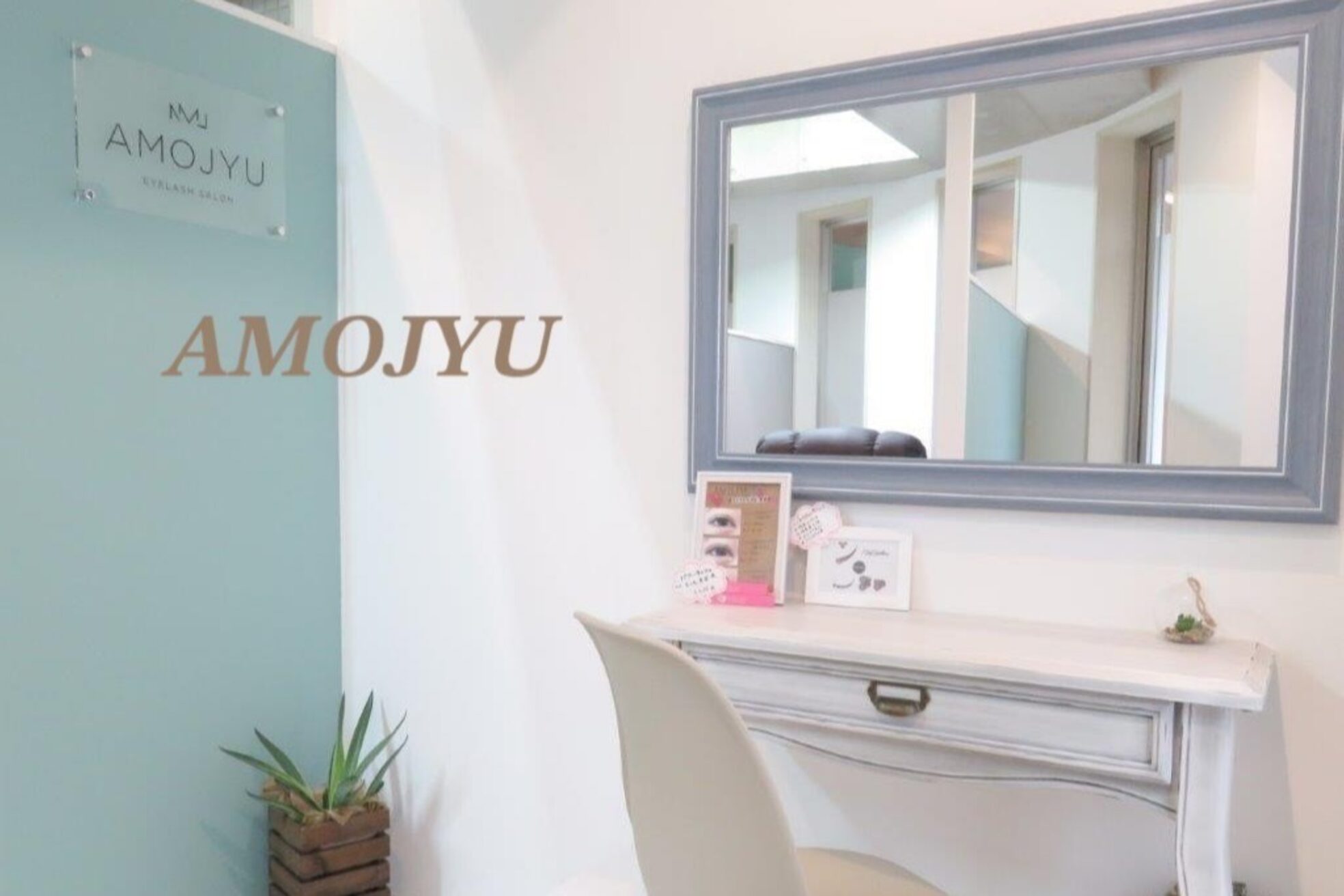 アモージュ 三軒茶屋店(AMOJYU)1