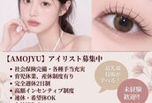 アモージュ SAKAEDORI店(AMOJYU)