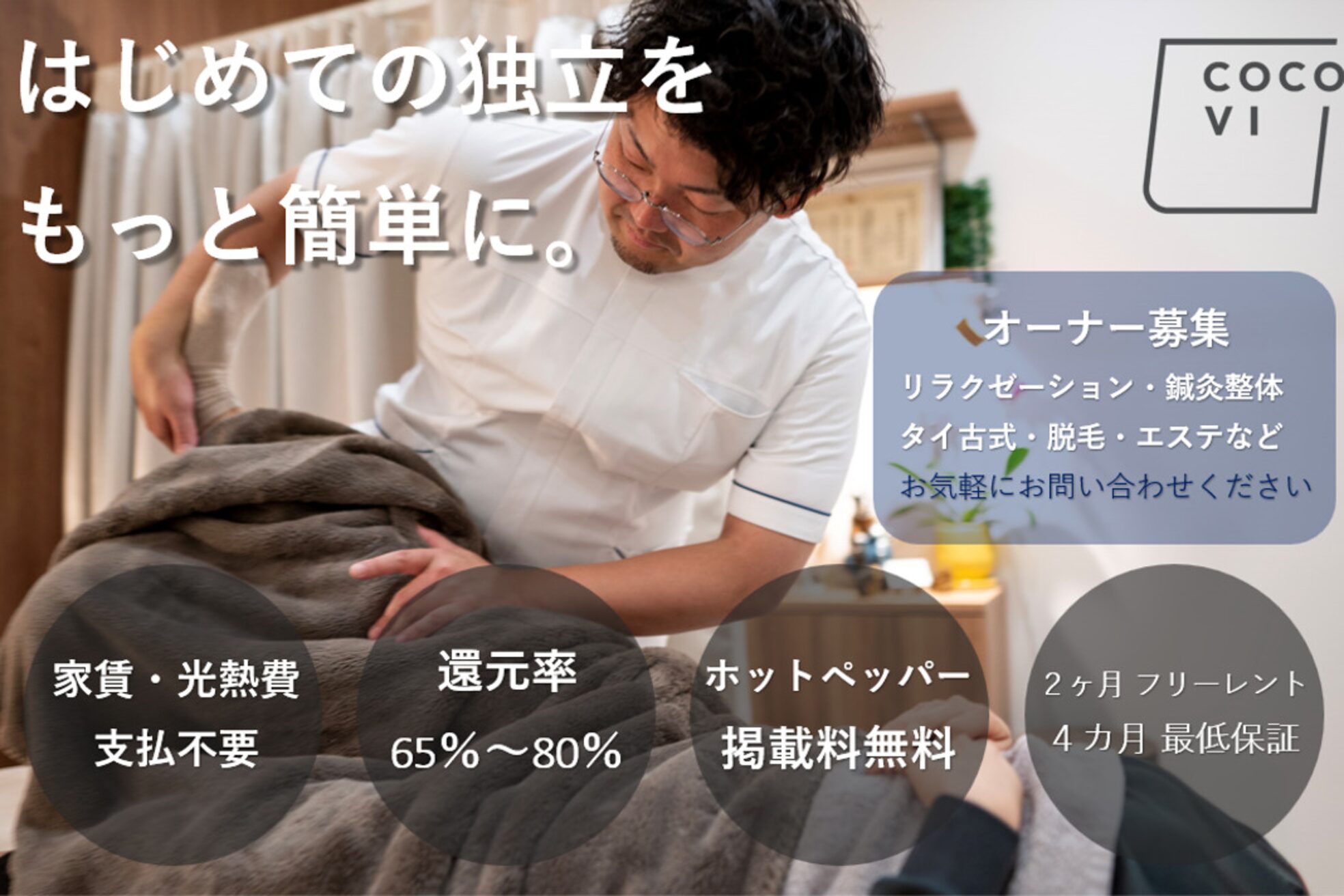 ココビ 倉敷駅前店(COCOVI)2