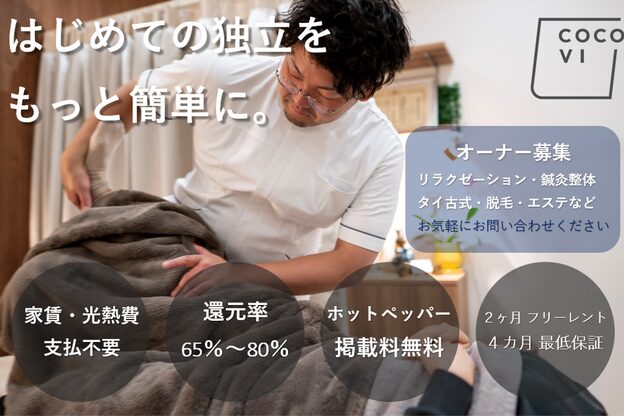 ココビ 倉敷駅前店(COCOVI)2