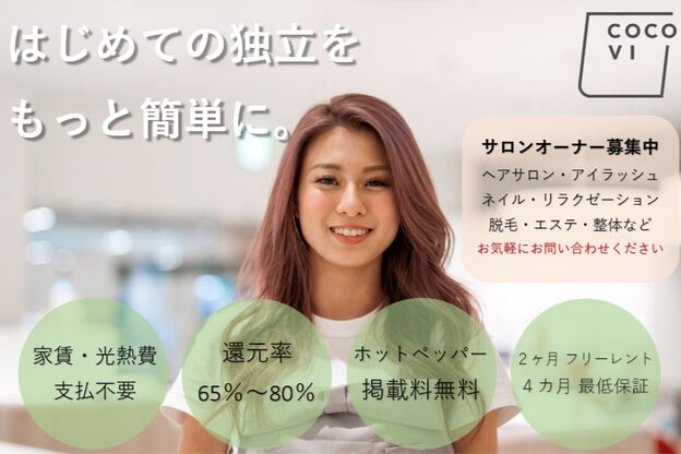 ココビ 駅家店(COCO美)1