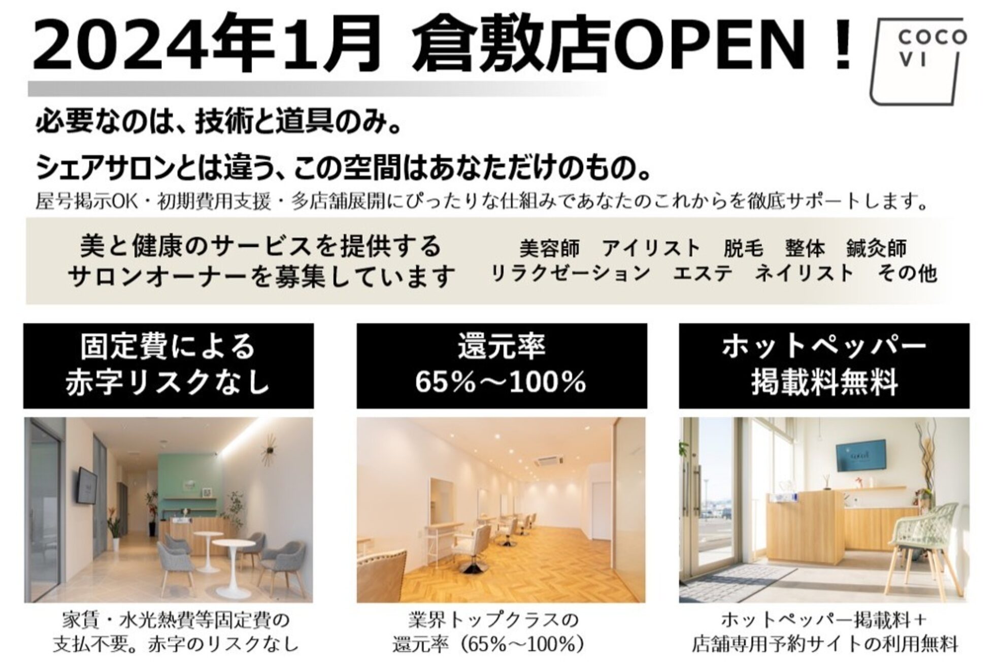 メゾン アンドロア(Maison. Andloa)1