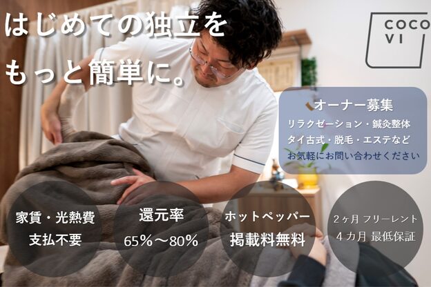 ココ美 蔵王店(COCO美)2