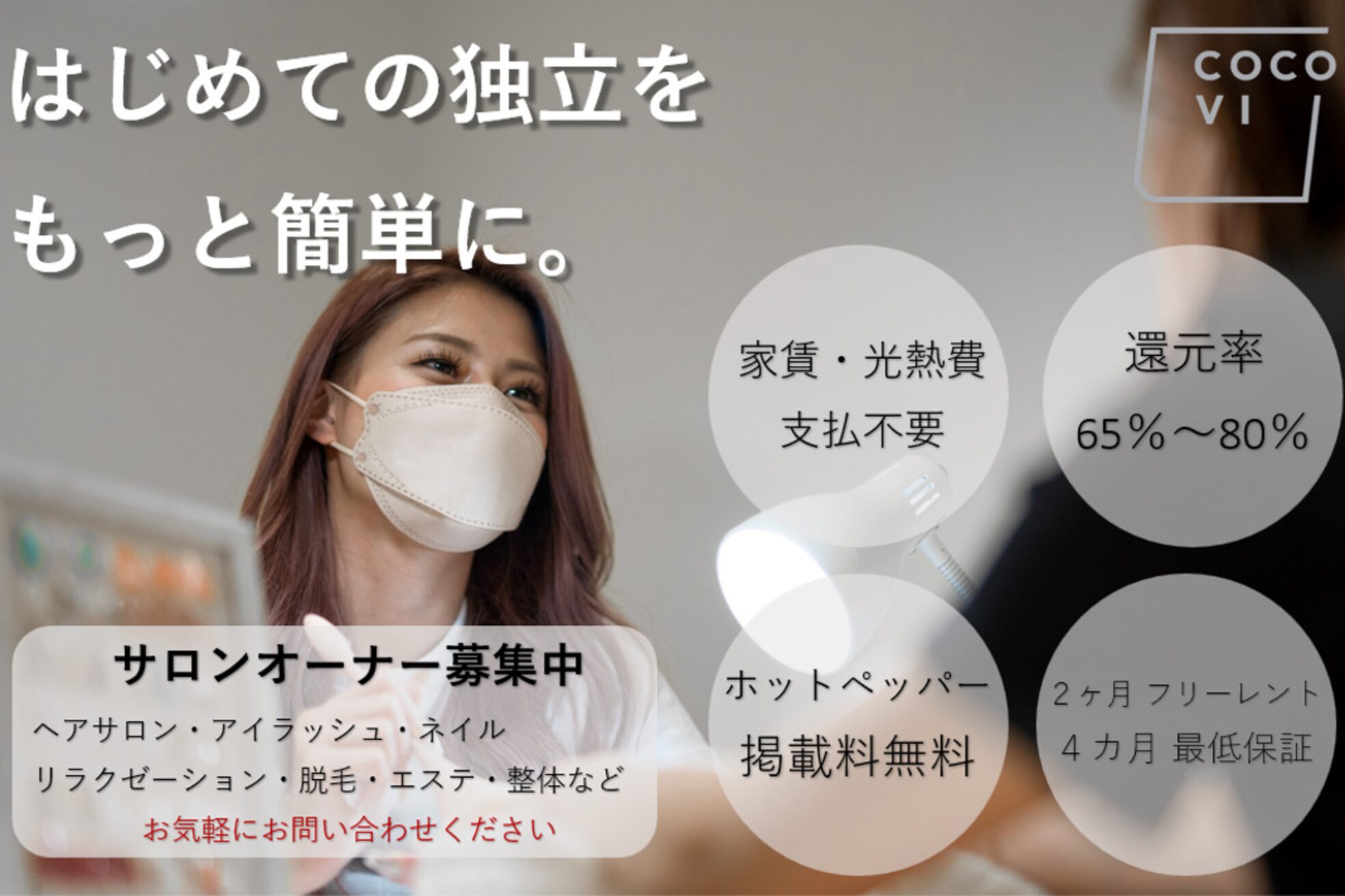 ココ美 蔵王店(COCO美)1