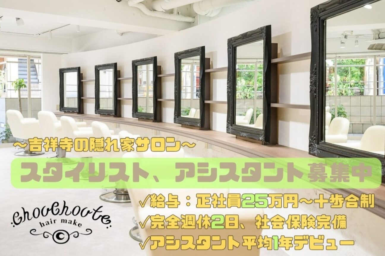 chouchoute（株式会社　ｃｈｏｕｃｈｏｕｔｅ）画像1