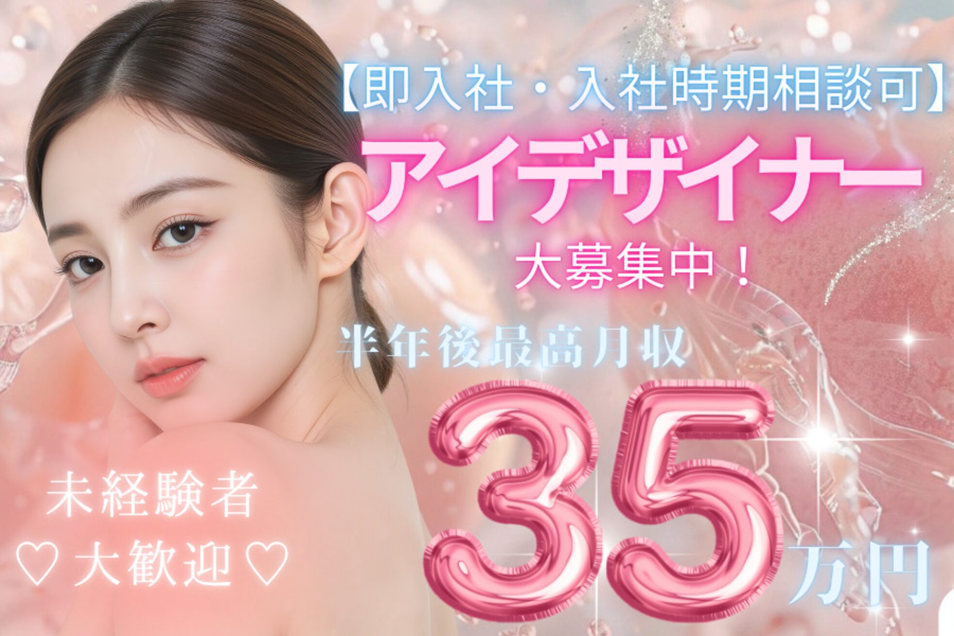 マリーテレジア 札幌麻生店(MARIE TERESIA)1
