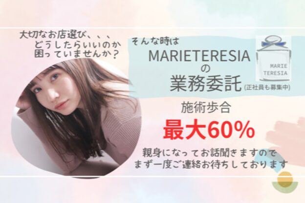 マリーテレジア 札幌麻生店(MARIE TERESIA)4