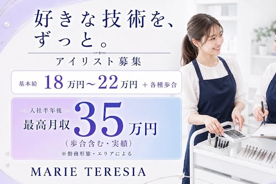 エーべル マリーテレジア 栄(Abel×MARIE TERESIA)