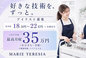 エーべル マリーテレジア 栄(Abel×MARIE TERESIA)