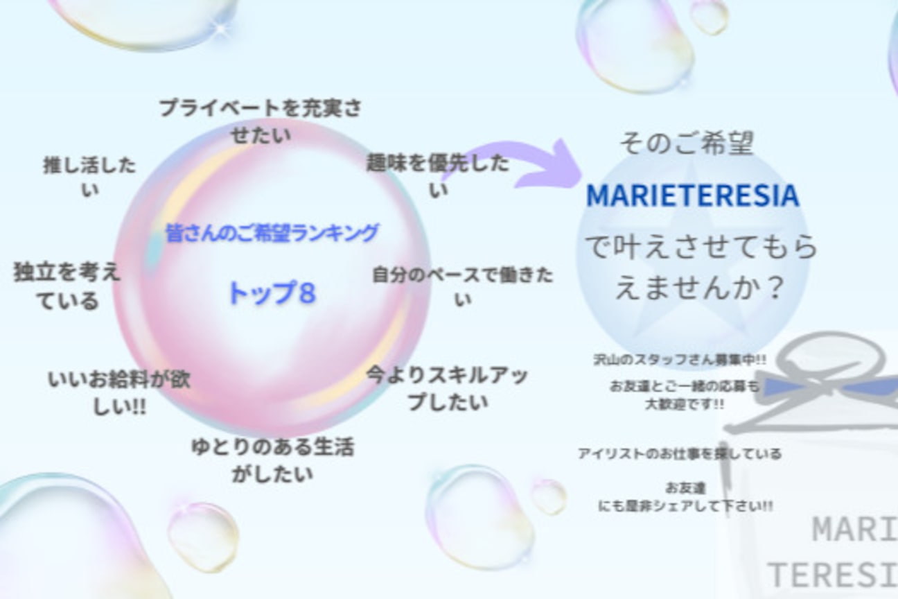 マリーテレジア 札幌麻生店(MARIE TERESIA)3