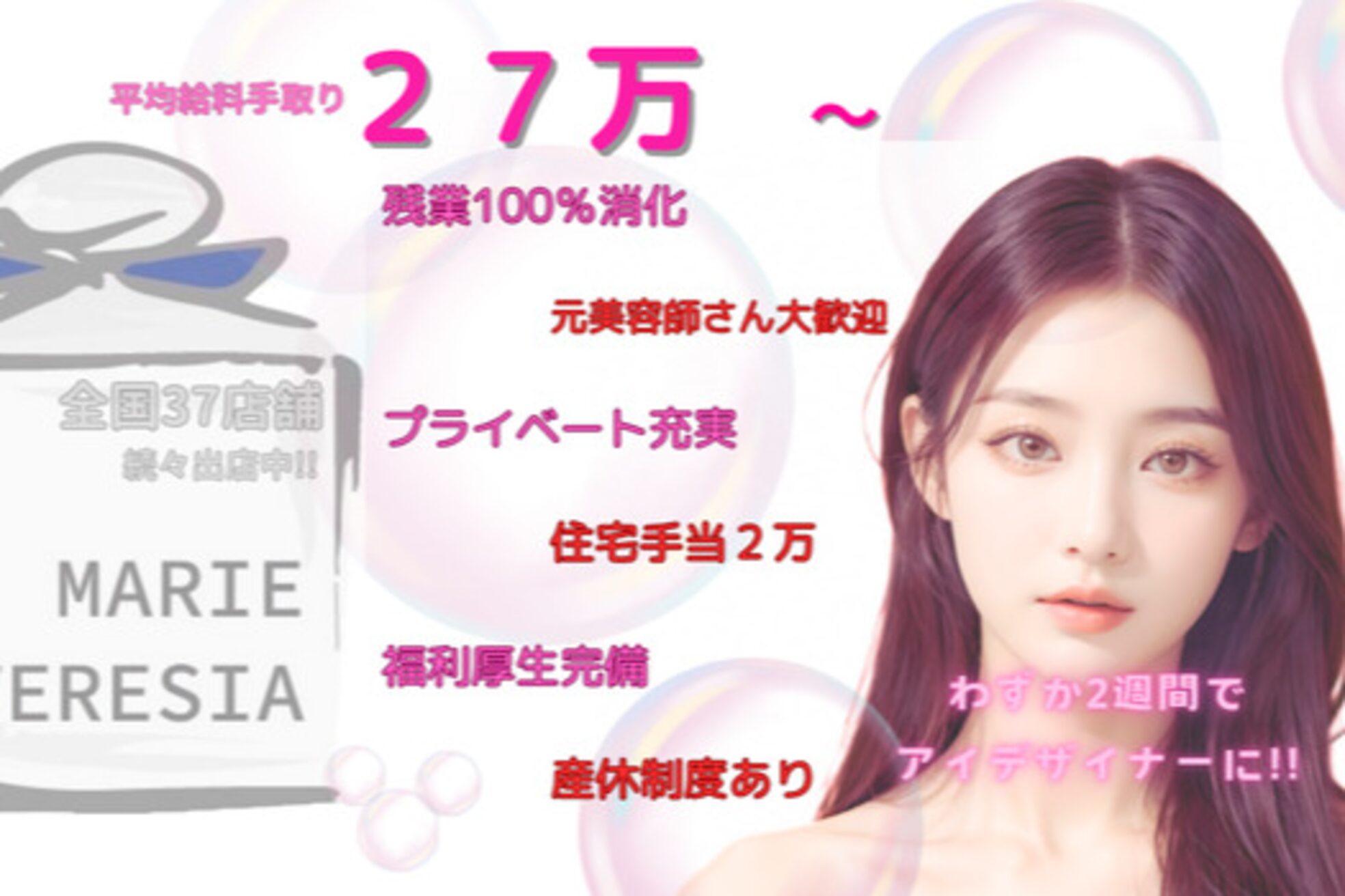 マリーテレジア 博多駅(MARIE TERESIA)2