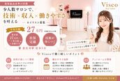ヴィセオ(Viseo)
