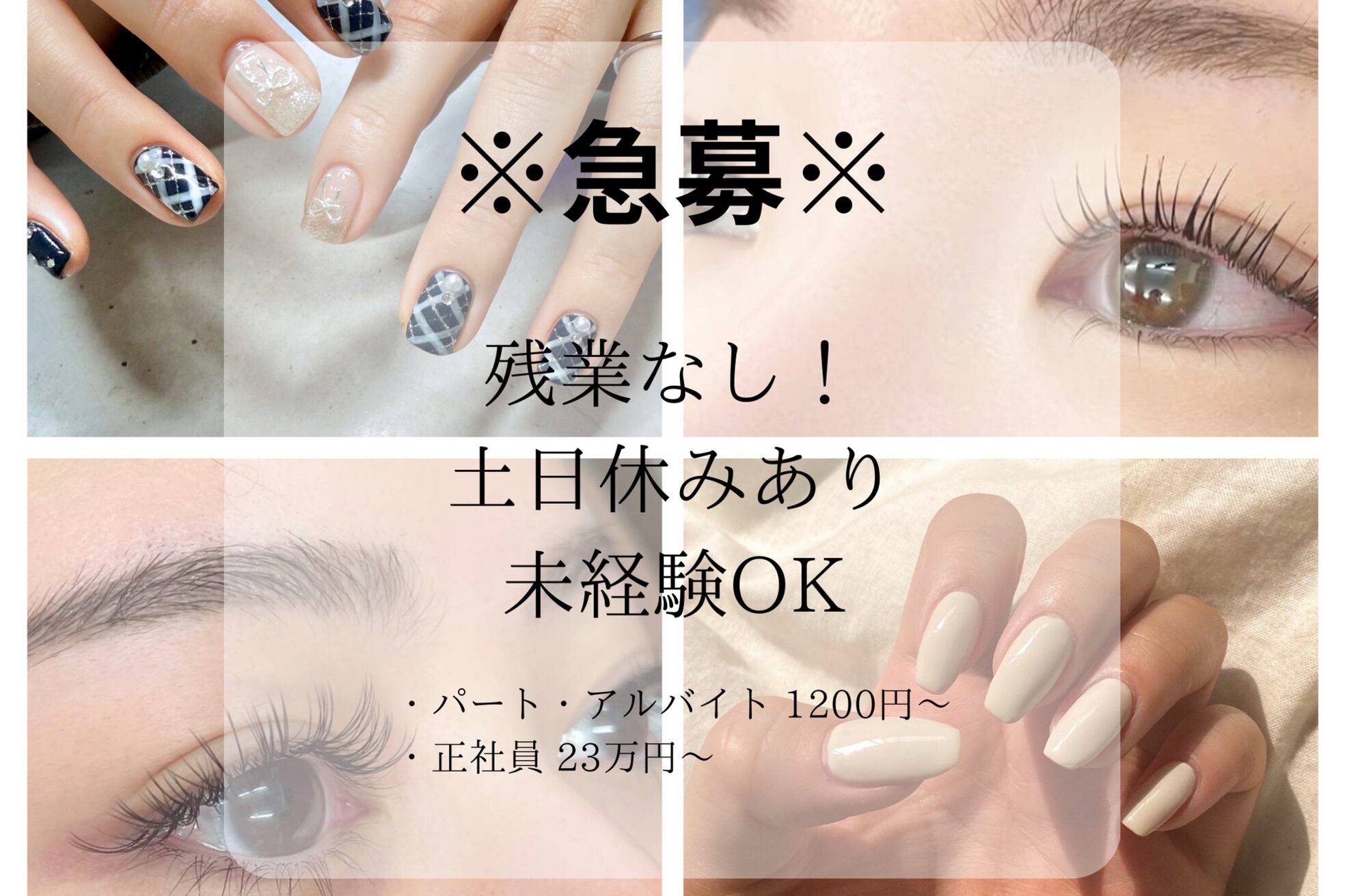 アイラッシュ ネイルサロン アレス 経堂店(Eyelash Nailsalon ales)1