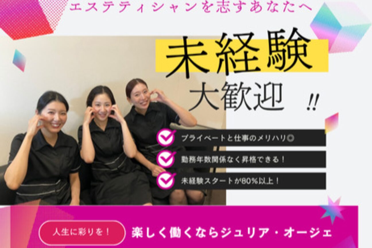 ジュリアオ－ジェ天王寺店（株式会社　すてらめいと　ジャパン）画像1