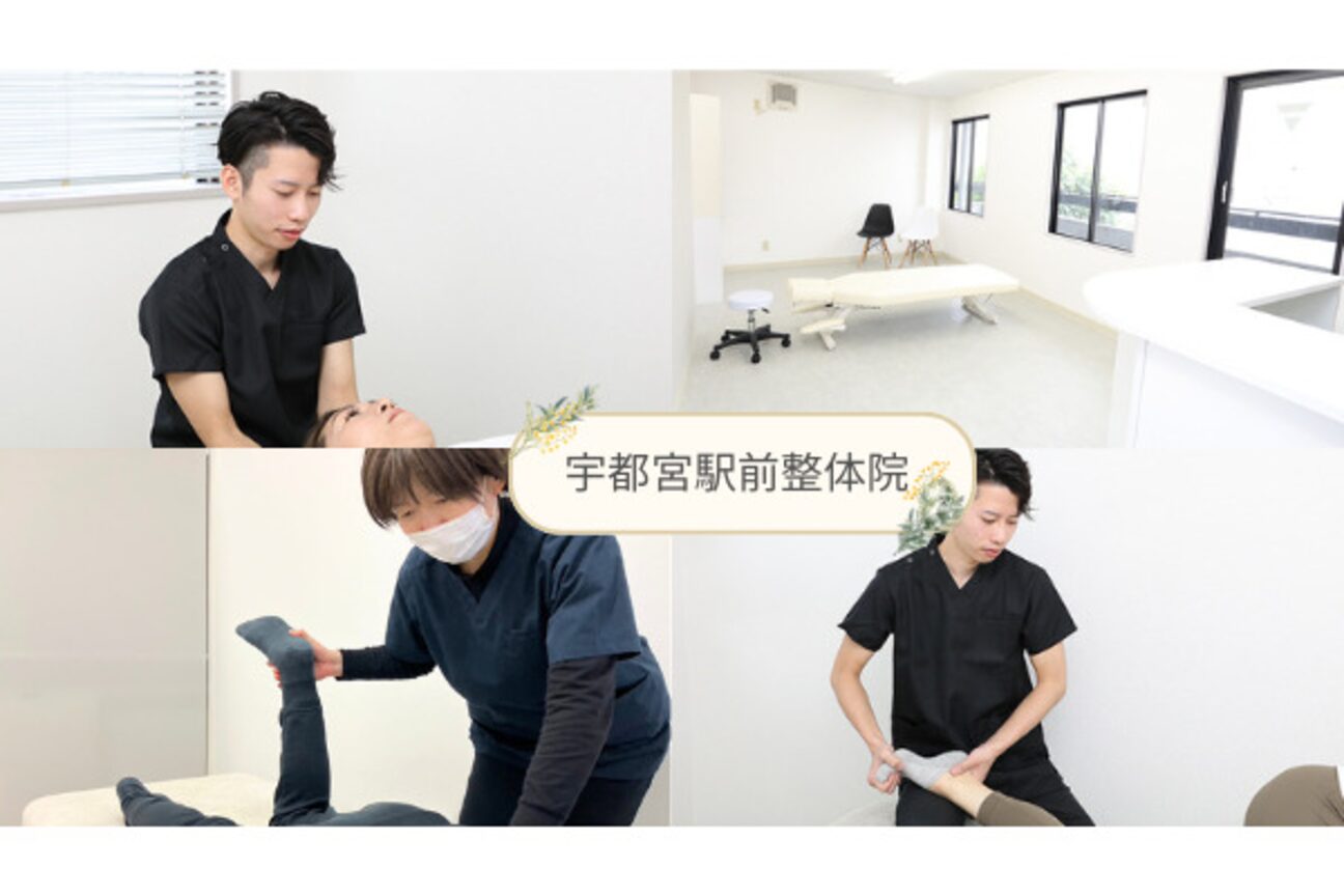 Dr.styleグループ 整体院（宇都宮駅前整体院）画像1