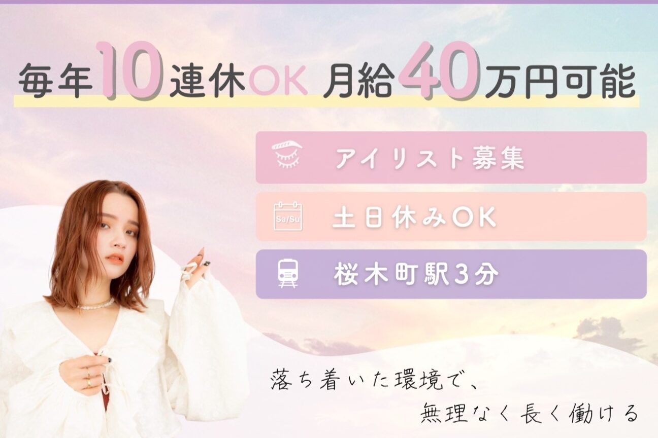 Eyelash＆EyebrowsalonVERRY.（合同会社ＶＥＲＲＹ．）画像1
