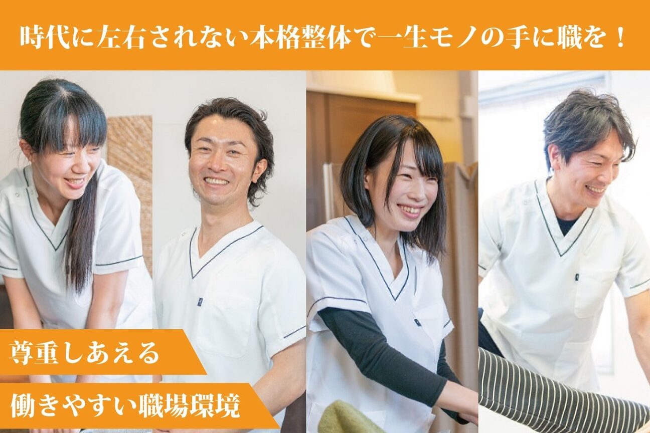 整体サロン ボディファシリテイト 大船本店1