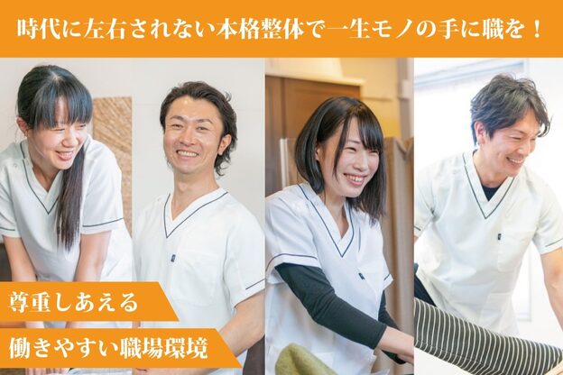 整体サロン ボディファシリテイト 大船イースト店7