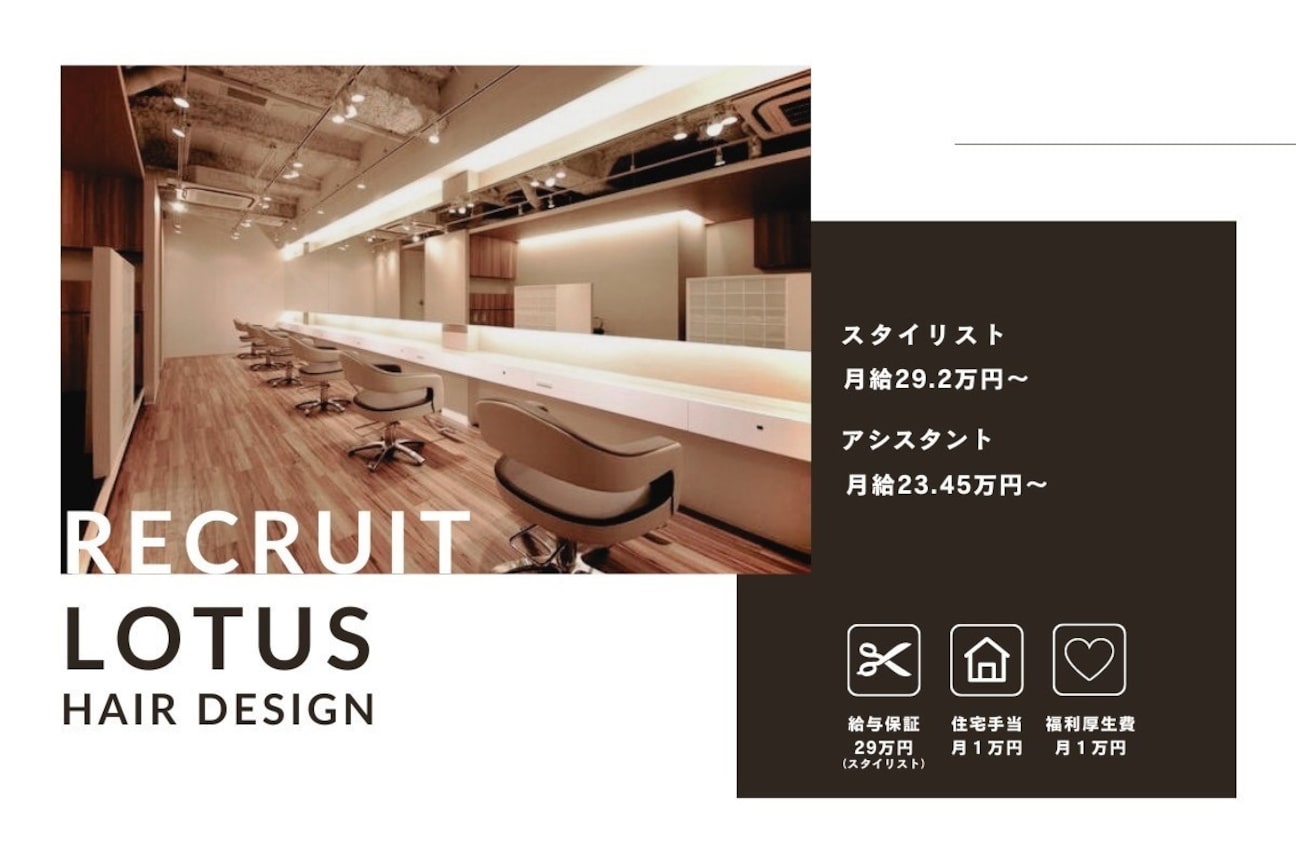 Lotus hair design 西船橋店(株式会社 Lotus)画像1