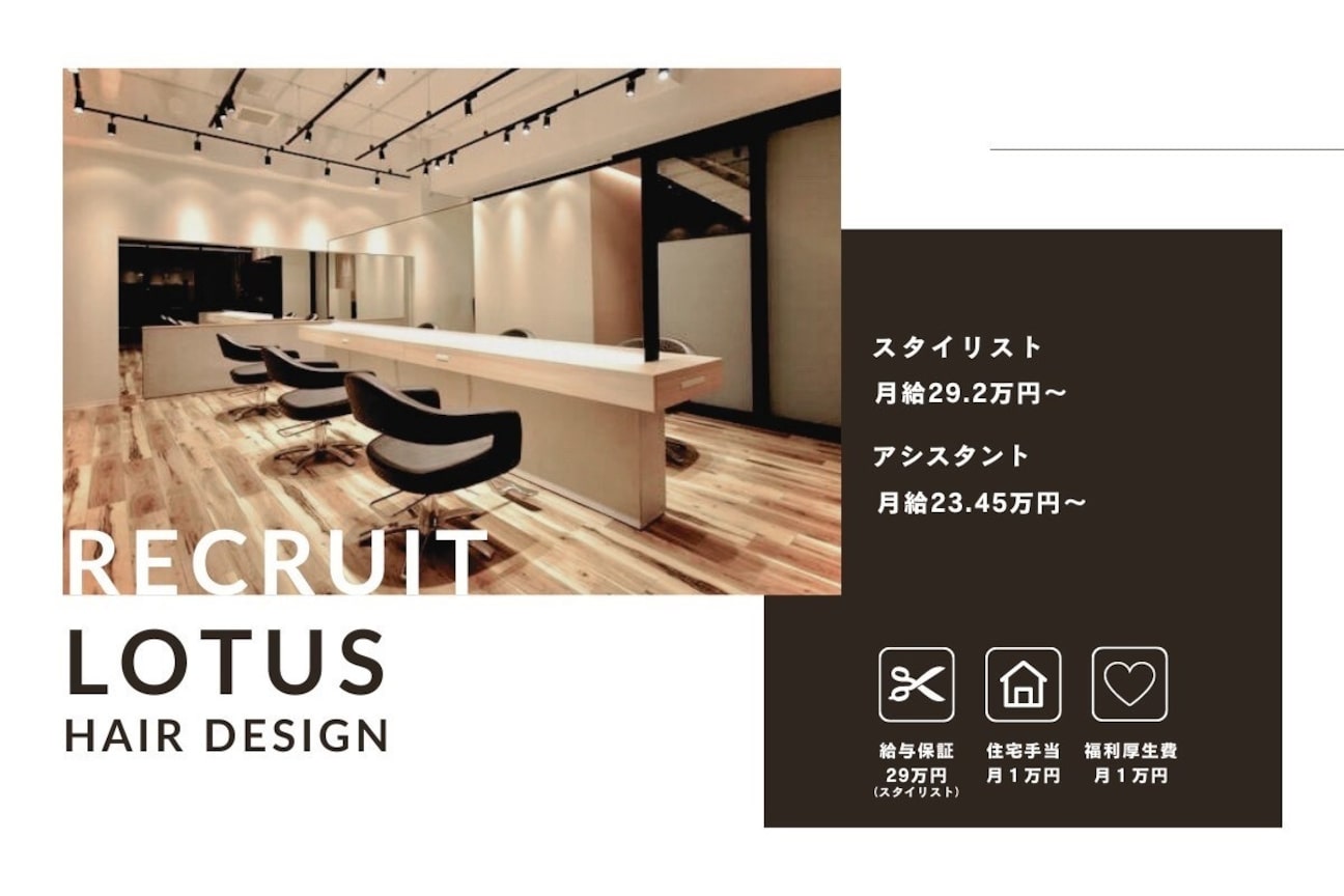 Lotus hair design 船橋店（株式会社　Ｌｏｔｕｓ）画像1