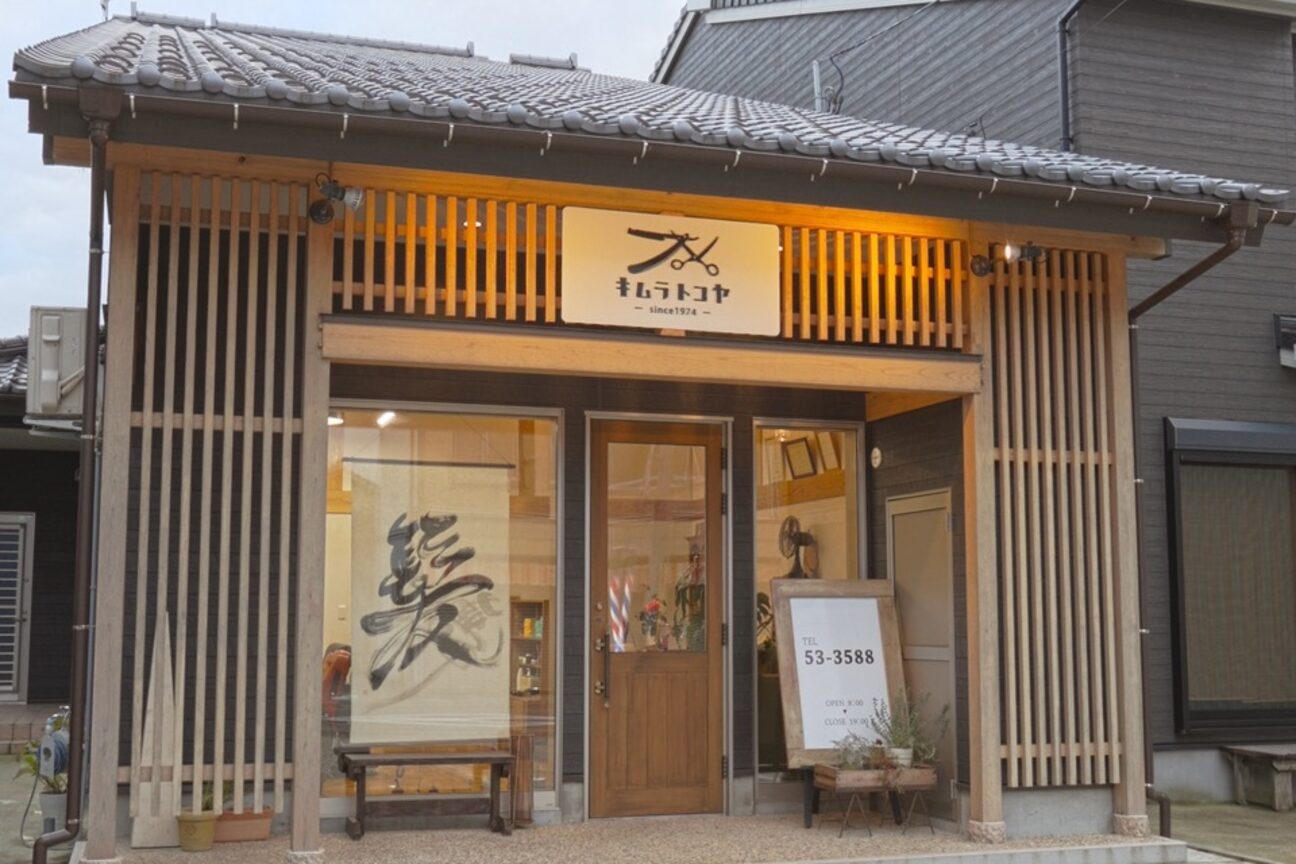 キムラトコヤ画像1
