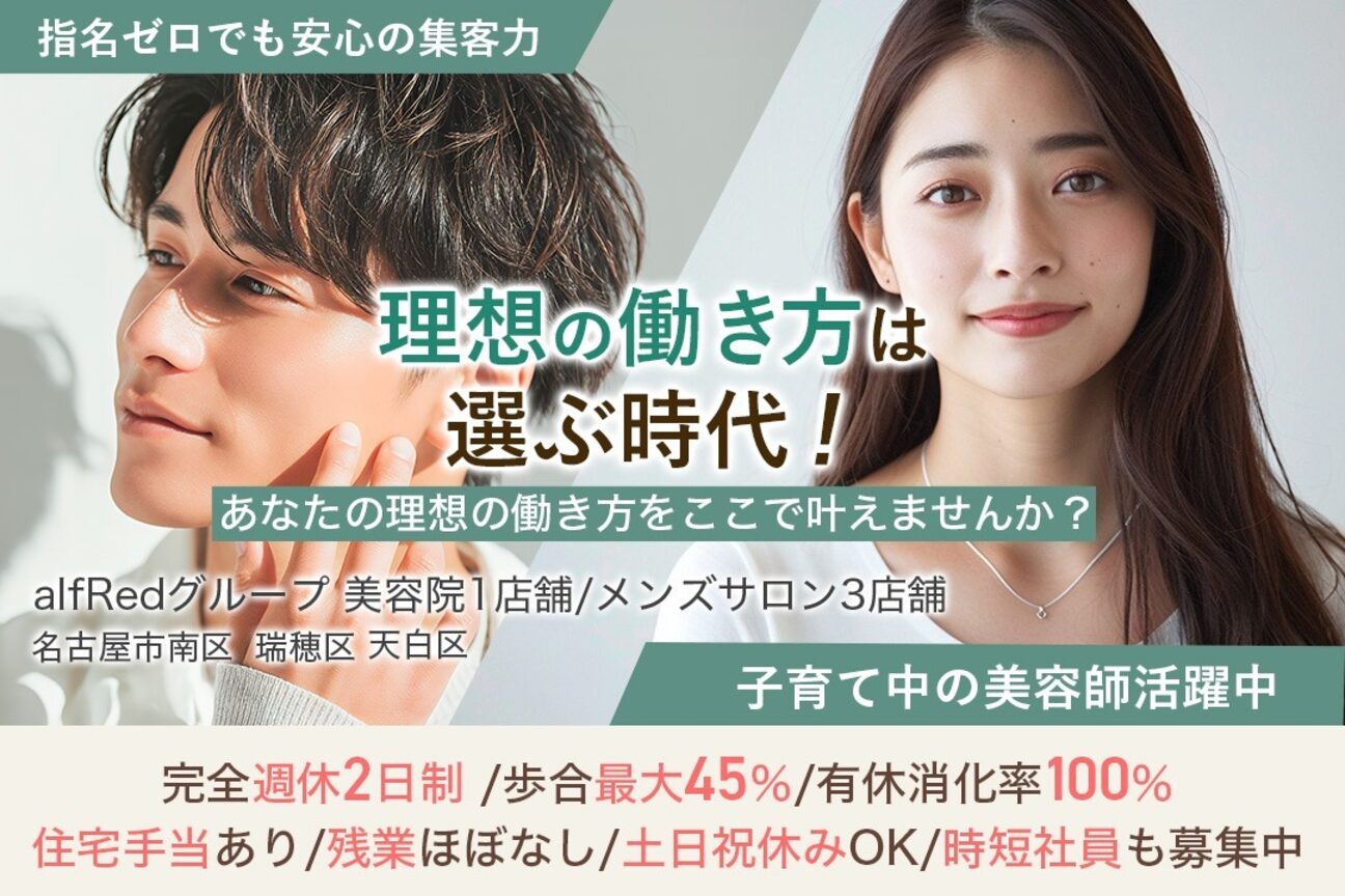 MEN'S SALON alfRed 瑞穂店(メンズサロン アルフレッド)（株式会社　ａｌｆRｕｎ）画像1