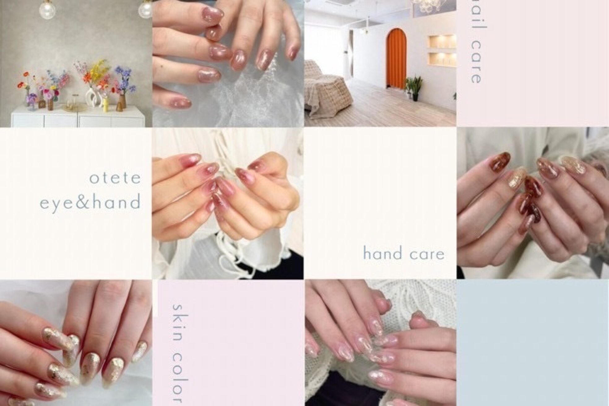 オテテ アイアンドハンド(otete eye&hand)1