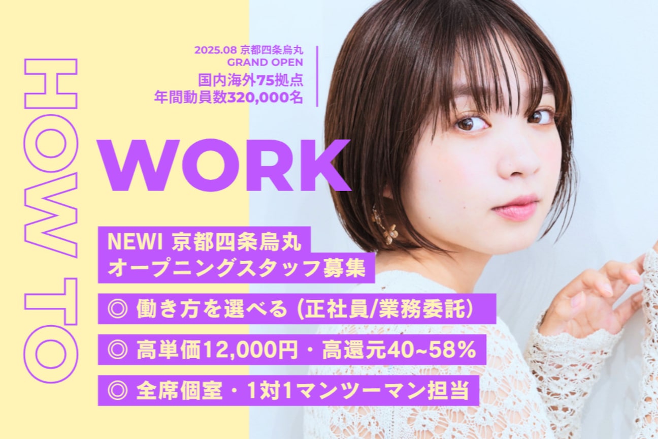 全席個室【髪質改善×ヘアケア特化型サロン】newi 京都四条烏丸【ネウィ】(株式会社 storage green label)画像1
