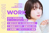 ネウィ 京都四条烏丸(newi)