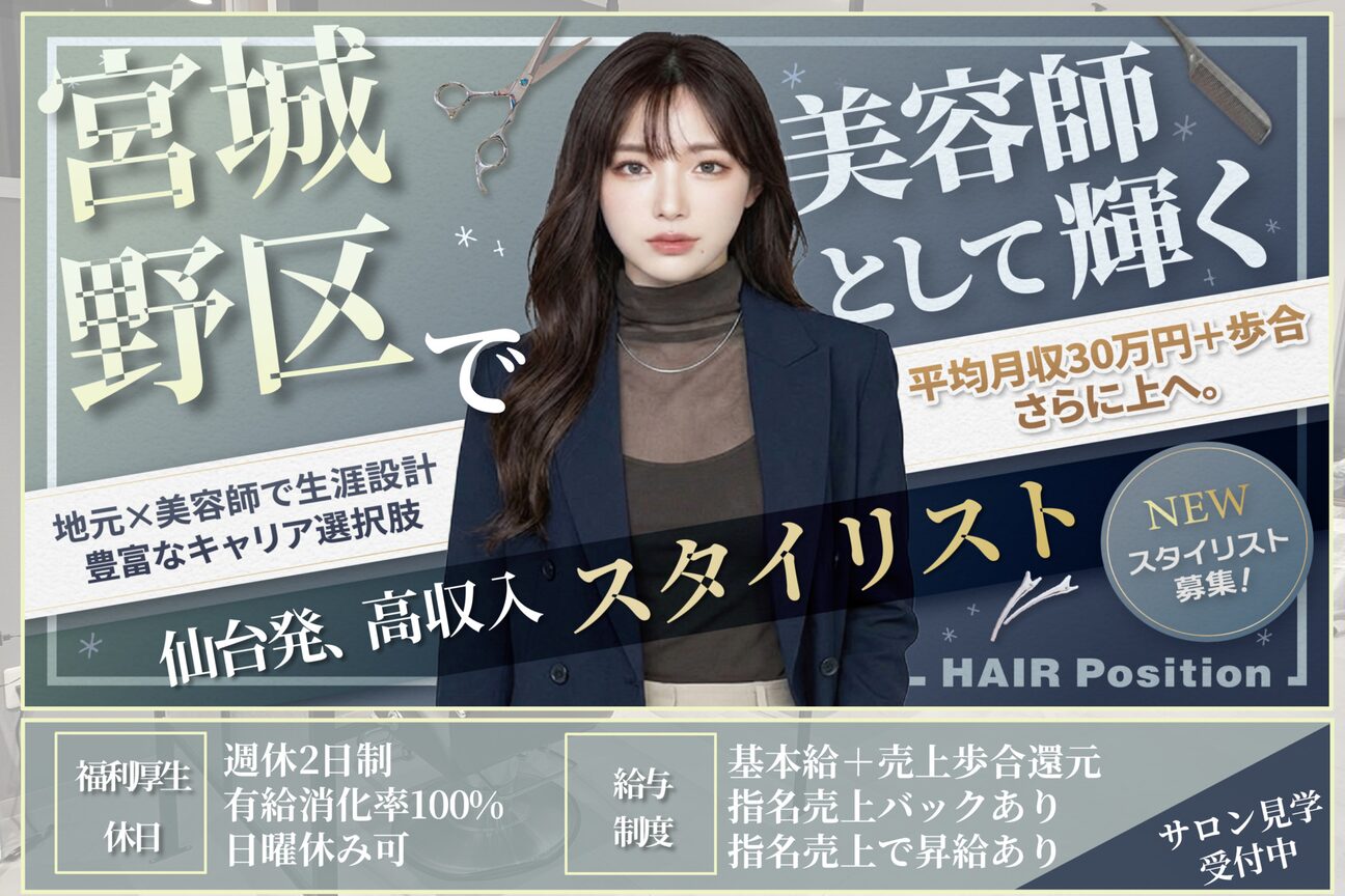 HAIR Position（株式会社　ＲＢａｄｖａｎｃｅ）画像1
