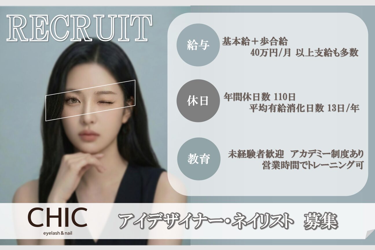 CHIC（株式会社　ＲＢａｄｖａｎｃｅ）画像1