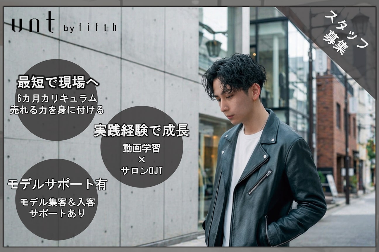 unt by fifth（株式会社　ＲＢａｄｖａｎｃｅ）画像1
