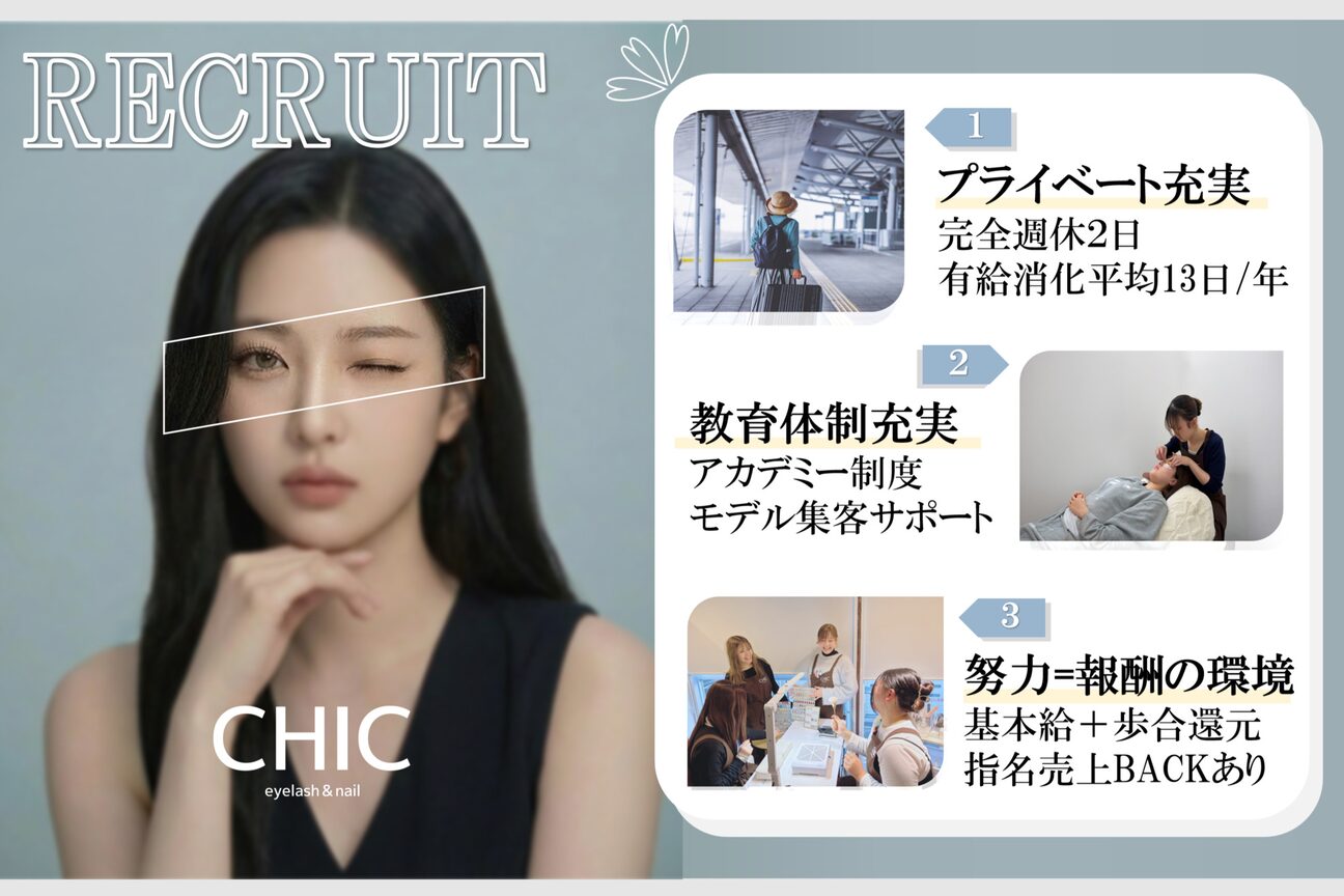 CHIC（株式会社　ＲＢａｄｖａｎｃｅ）画像3