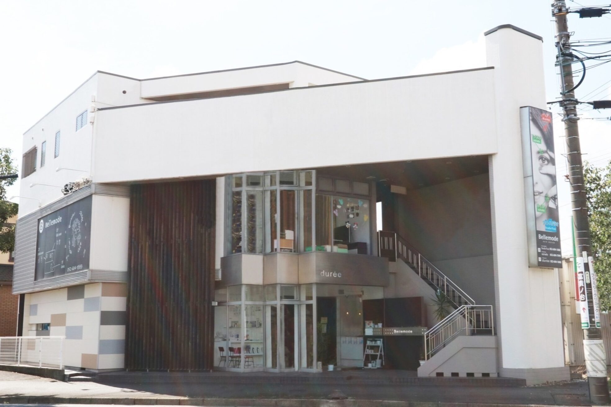 ベルモード デュレ Bellemode dur'ee2