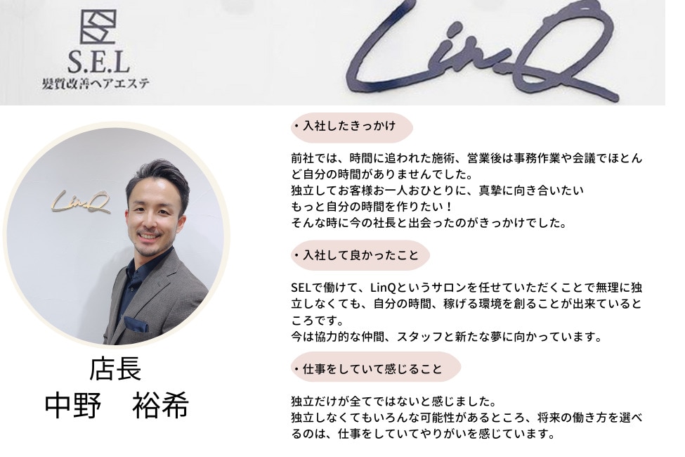 株式会社 ＲＥＡＬＬＩＦＥの美容師・アシスタントの求人・転職・採用情報｜美容業界の求人・転職・採用情報ホットペッパービューティーワーク