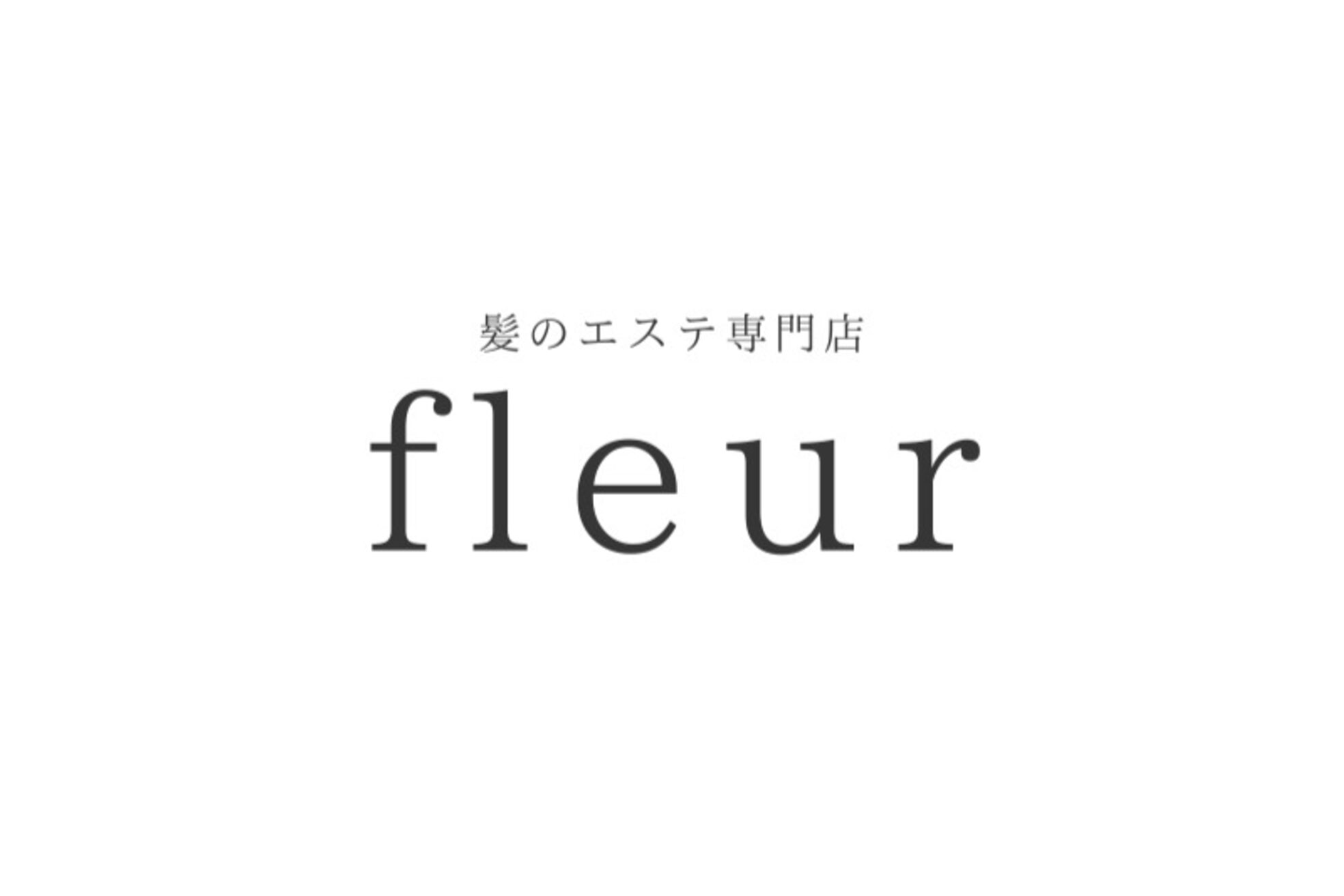 フルール(Fleur)5