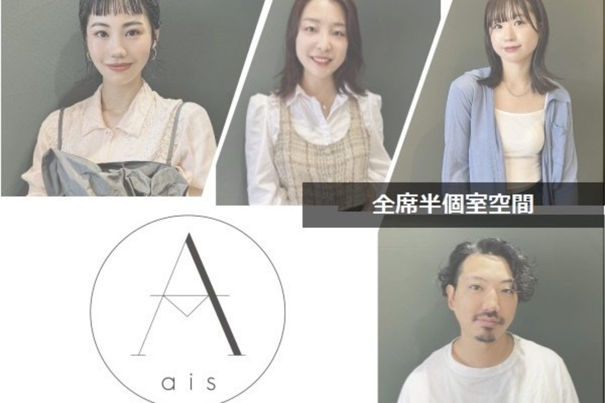 アイス 門前仲町(ais)2